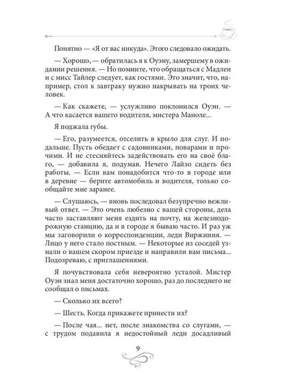 Кофейная горечь. Кофейные истории 4