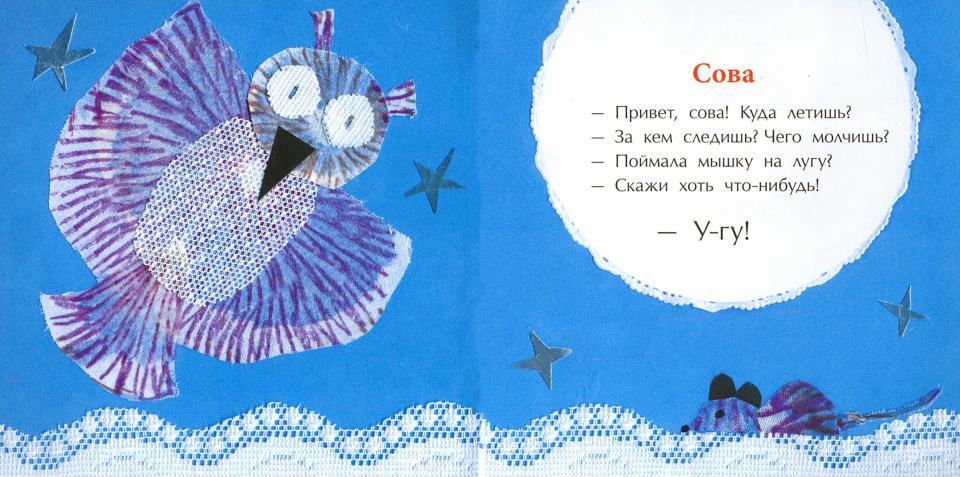 Добрый вечер, чёрный ворон!