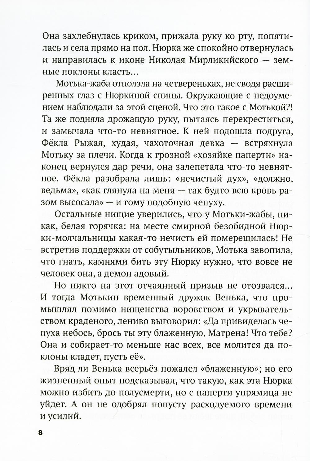 К нам осень не придет