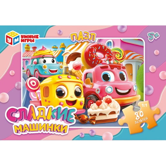 Сладкие машинки. Пазлы в коробке 80 деталей. 130х90х25 мм. Умные игры в уп.16шт в кор.8уп