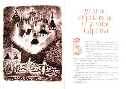 Белая лебедушка
