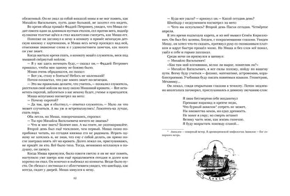 Лаб.Мальчик из Холмогор