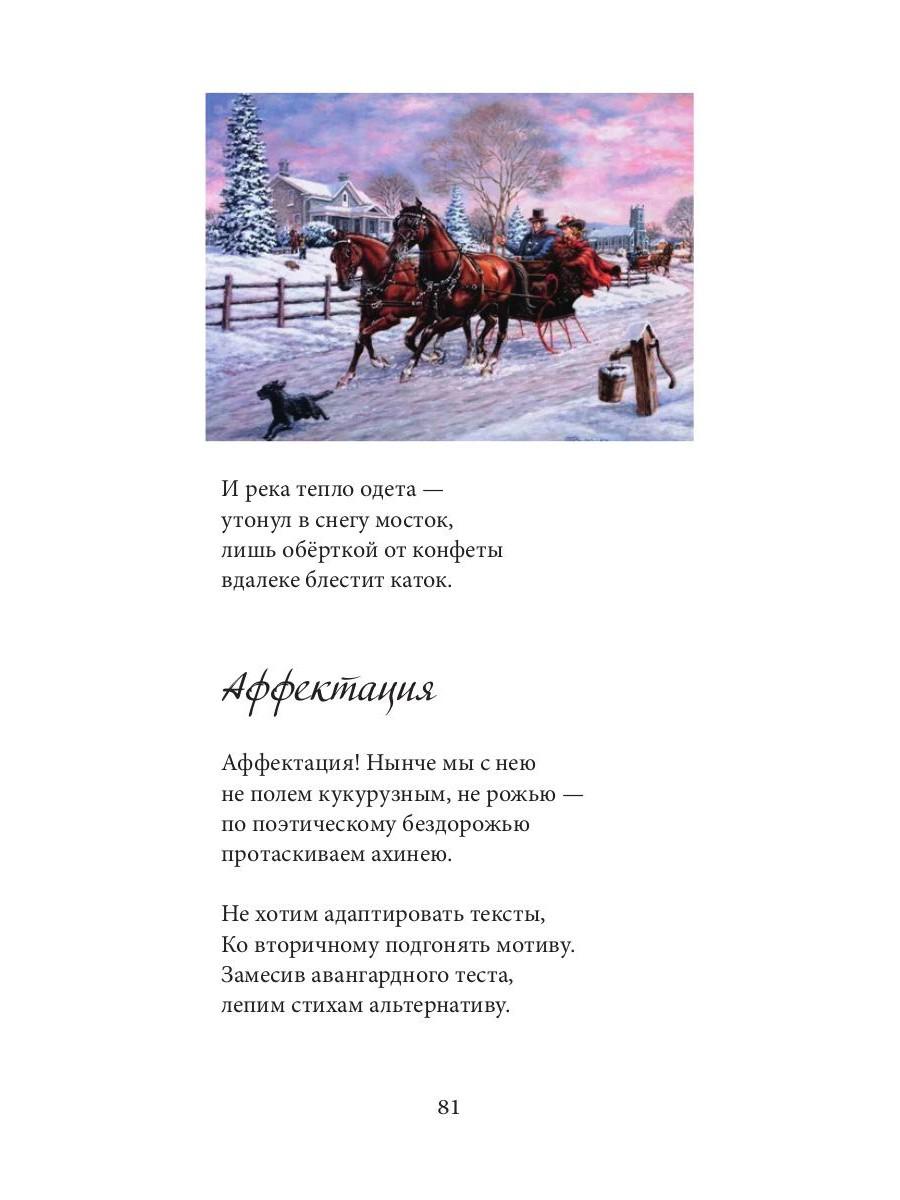 После адского грома