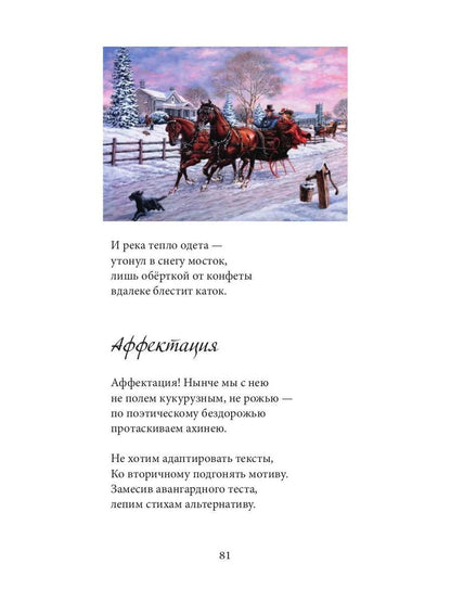 После адского грома