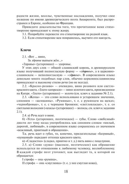 Читаем стихи русских поэтов. Книга. 8-е изд. доп. с QR