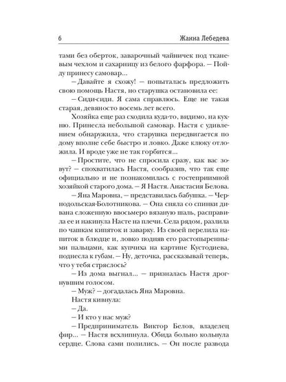 Дом ведьмы в наследство