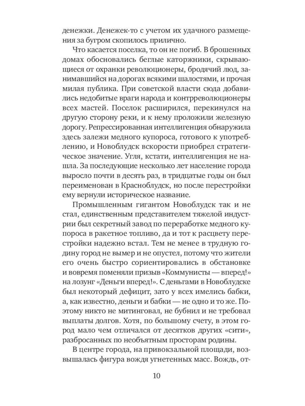 Улицы разбитых фонарей (комплект из 7-ми книг)