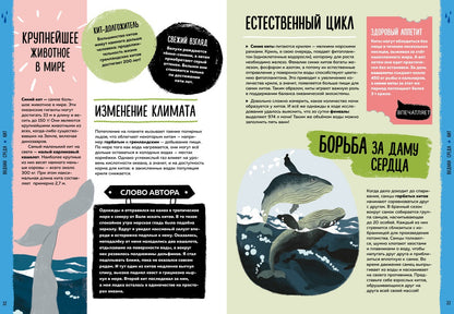 Мир вокруг тебя. Эти невероятные животные!