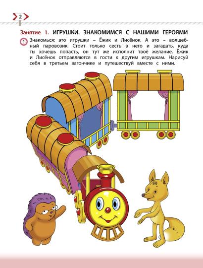 По дороге к Азбуке ч1