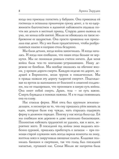 Запертое эхо