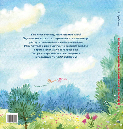 Почитаем, улыбнёмся, удивимся, засмеёмся! (НОВИНКА)