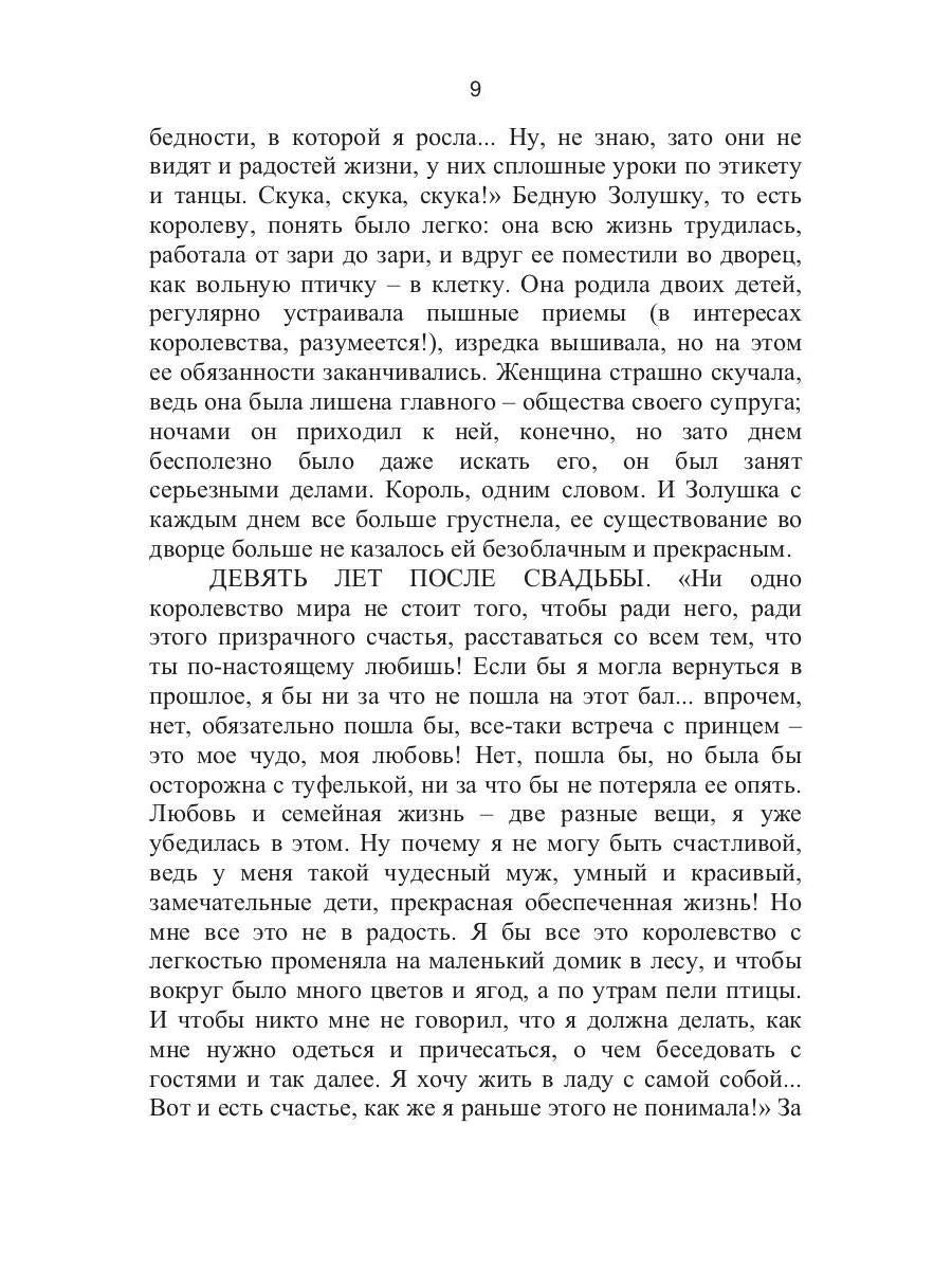 Хочешь быть счастливой - будь ею