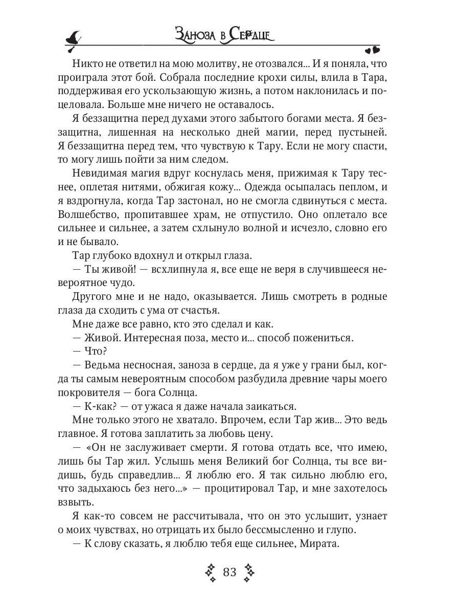 Замок с характером