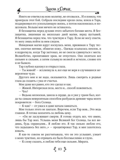 Замок с характером