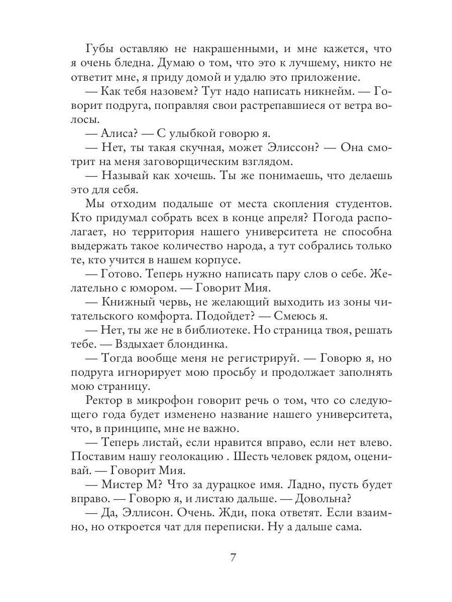 Рип.Шумаева #Сеть