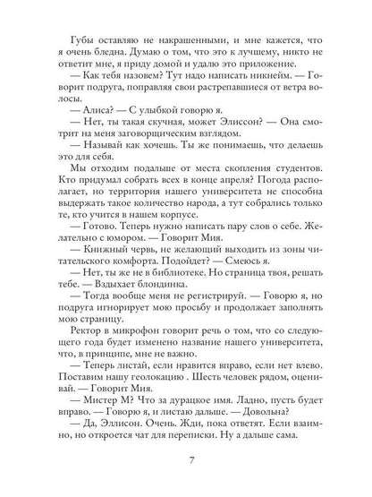 Рип.Шумаева #Сеть