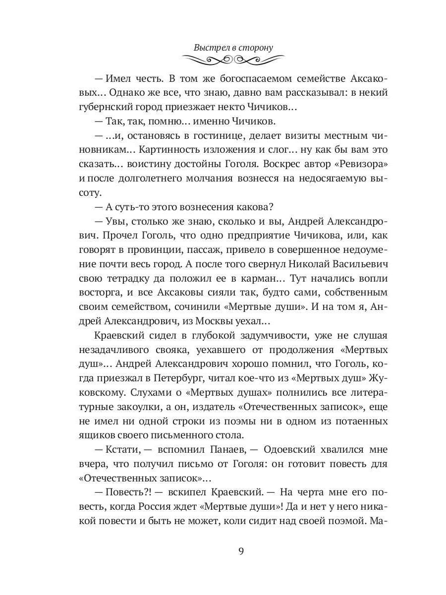 О душах живых и мертвых