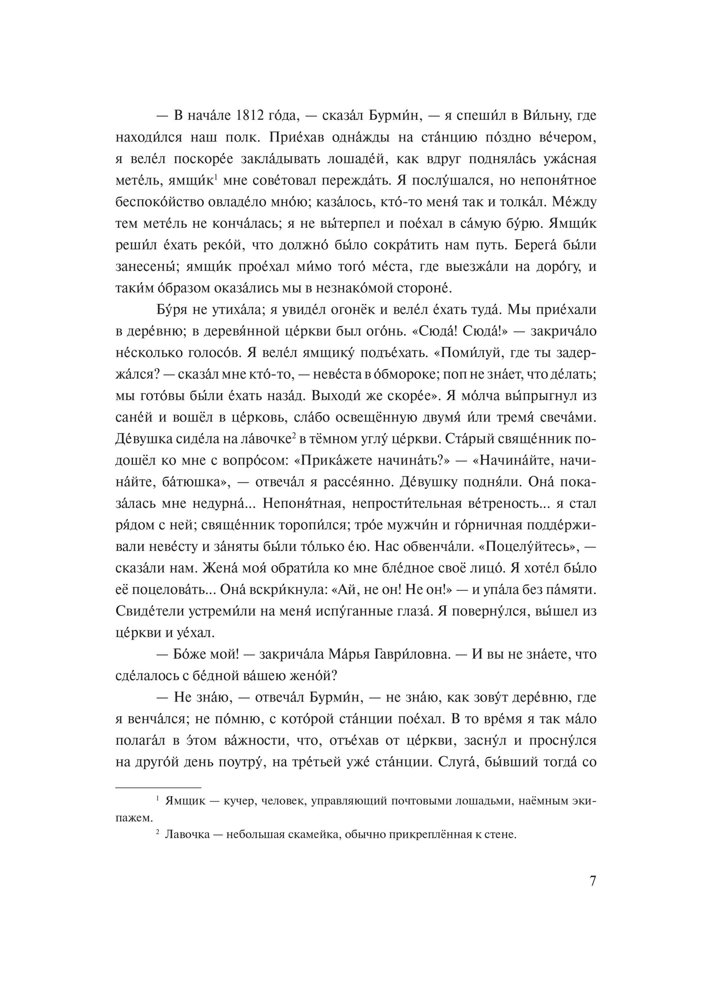 Россия: характеры, ситуации, мнения. Вып. 2