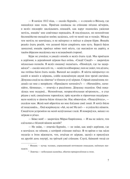 Россия: характеры, ситуации, мнения. Вып. 2