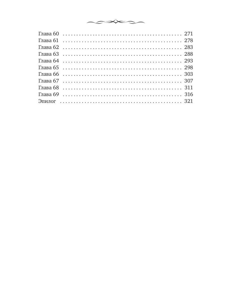 Вселенная на четверых