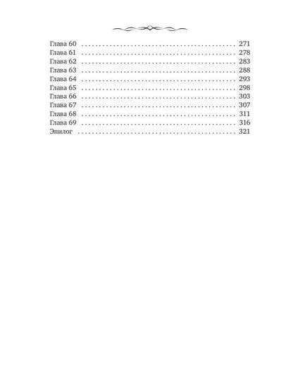 Вселенная на четверых