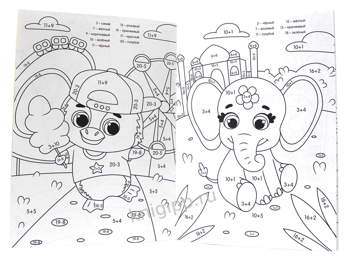 УМНАЯ РАСКРАСКА С ПРИМЕРАМИ. МИЛЫЕ ЗВЕРЯТА