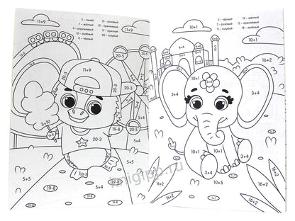 УМНАЯ РАСКРАСКА С ПРИМЕРАМИ. МИЛЫЕ ЗВЕРЯТА