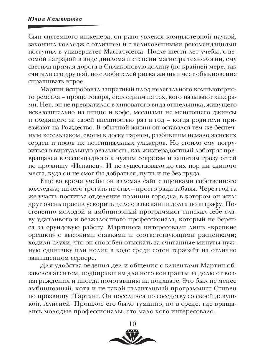 Место встречи - Земля