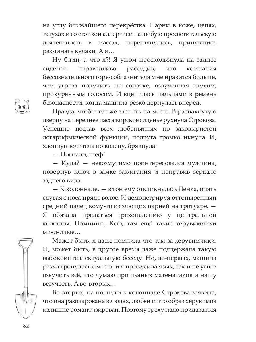 Я тебя заколебаю!