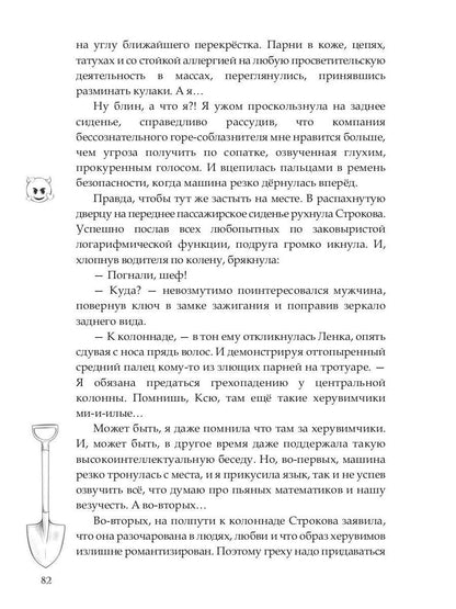 Я тебя заколебаю!