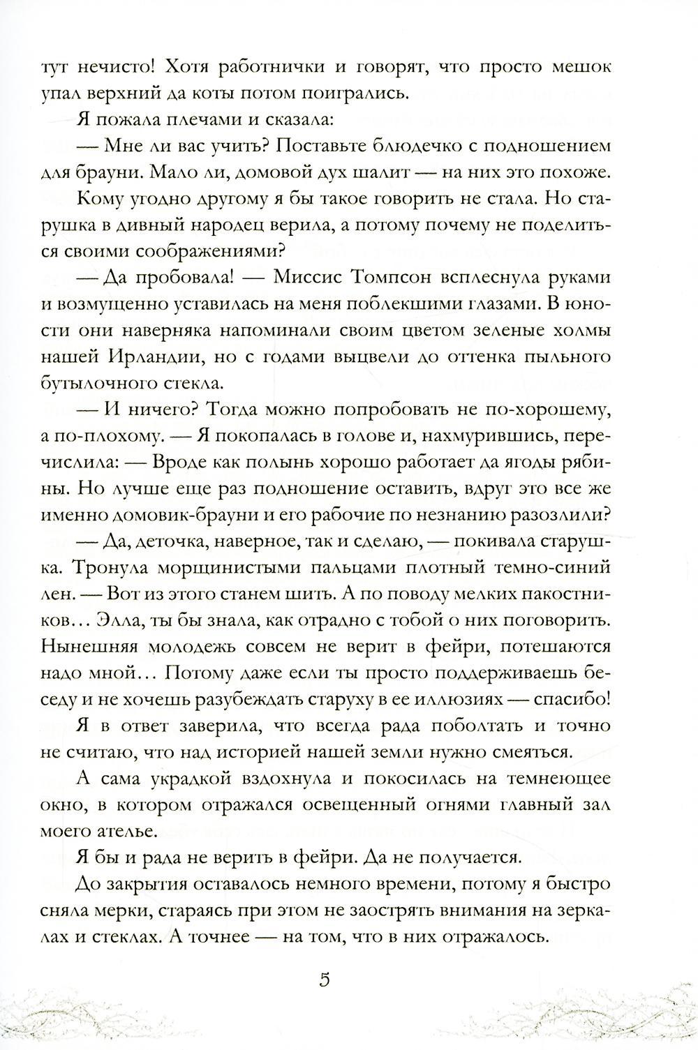 Король Неблагого Двора (комплект из 3-х книг)