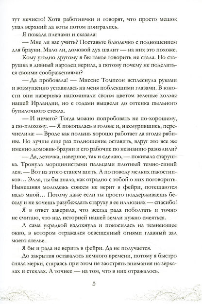 Король Неблагого Двора (комплект из 3-х книг)