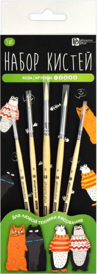 Набор кистей худ. 5шт коза круг. Арт-братва,66074