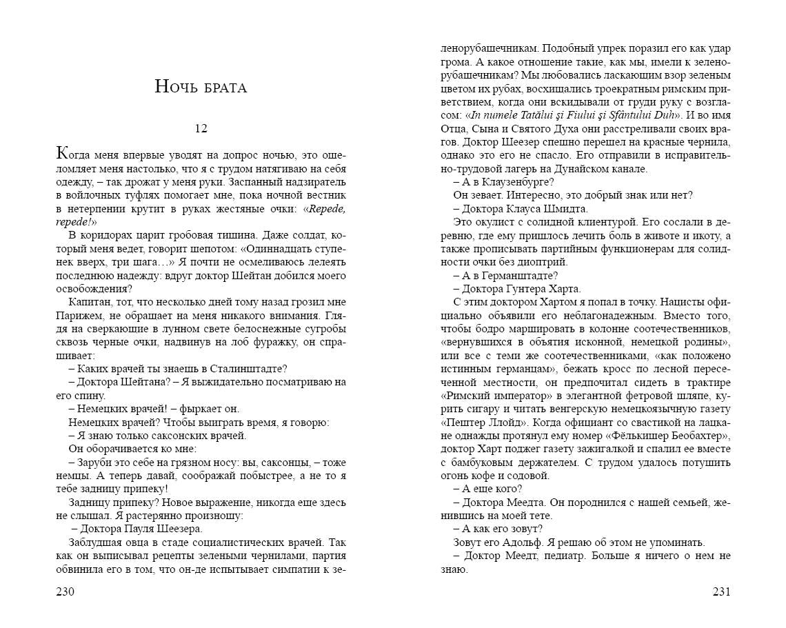 Красные перчатки: роман