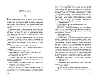 Красные перчатки: роман