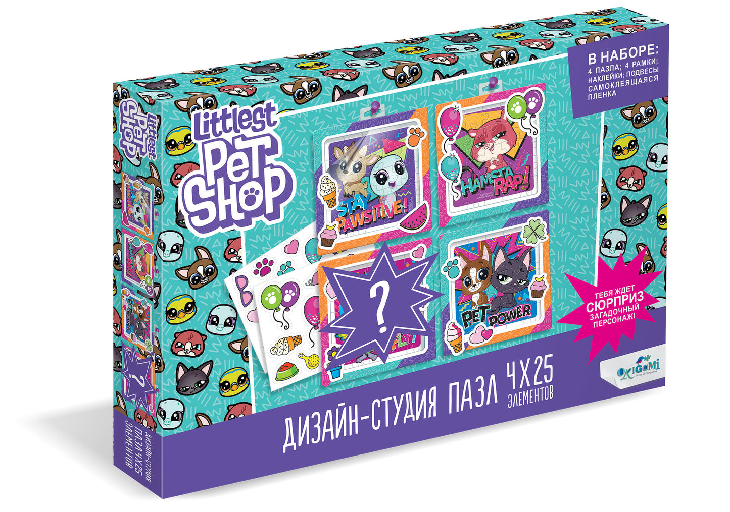 Littlest Pet Shop.Дизайн-студия.Полиптих 4х25.Верные приятели.04417