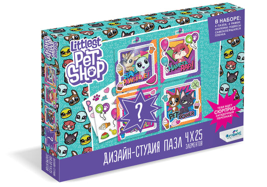 Littlest Pet Shop.Дизайн-студия.Полиптих 4х25.Верные приятели.04417