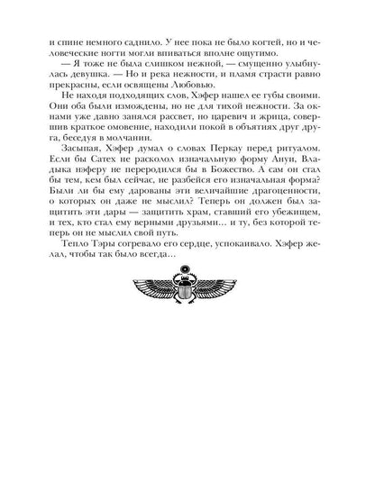 Берег Живых. Буря на горизонте. Кн. 1