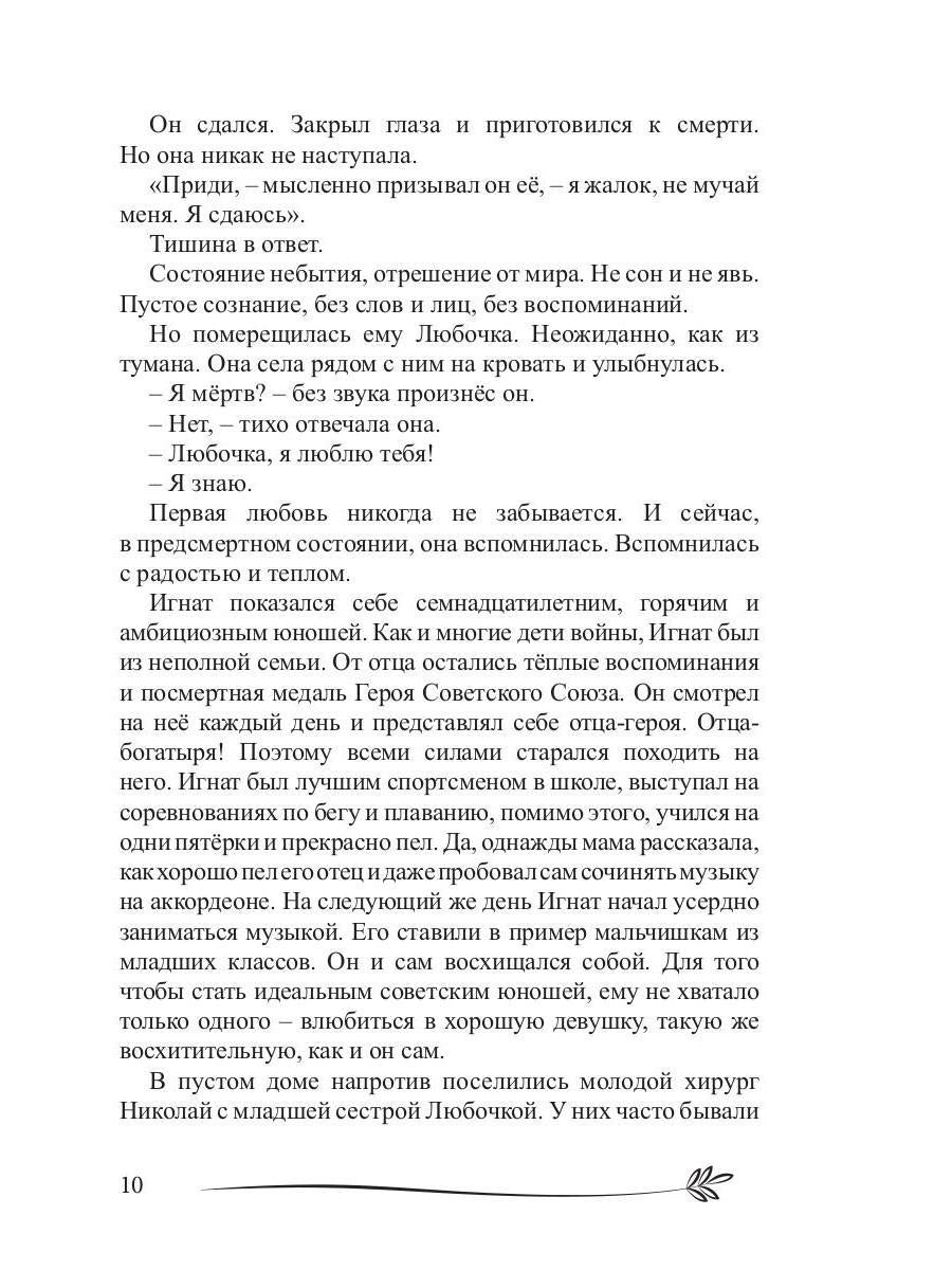 Черты искусства: сборник рассказов и стихов