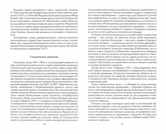 Россия в поворотный момент истории