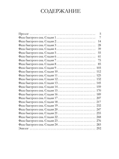 Господин моих кошмаров