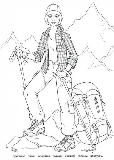 РАСКРАСКА ДЛЯ ДЕВЧОНОК. СПОРТИВНЫЕ ДЕВЧОНКИ
