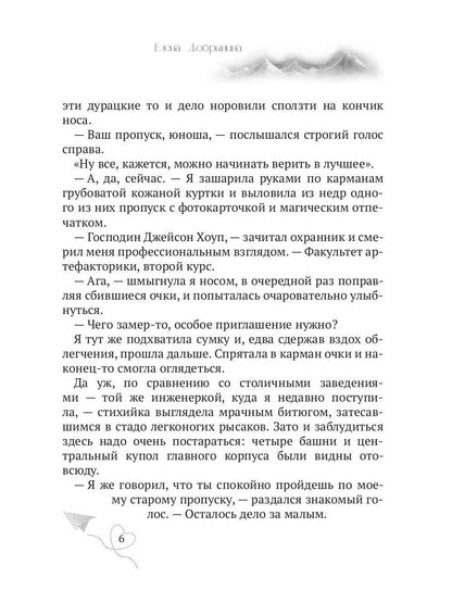 От винта, господин дракон!