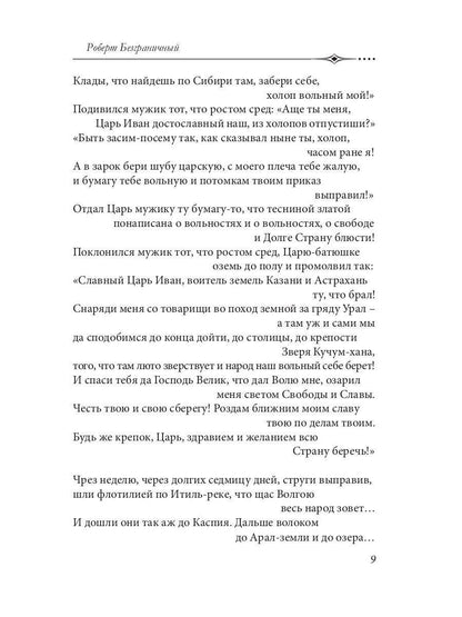 Хорошо писателю – хорошо всем: сборник участников II Большого международного литературного онлайн-проекта