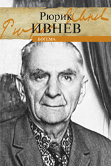 Богема