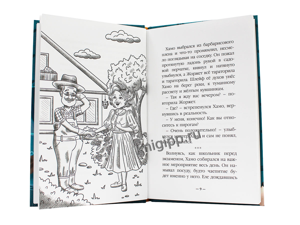 ДЕТСКИЙ ДЕТЕКТИВ 80 стр. ПИТЕР И ЛИЛА ВЕДУТ РАССЛЕДОВАНИЕ. МОЛОЧНИК ИЗ КОРОЛЕВСКОГО СЕРВИЗА