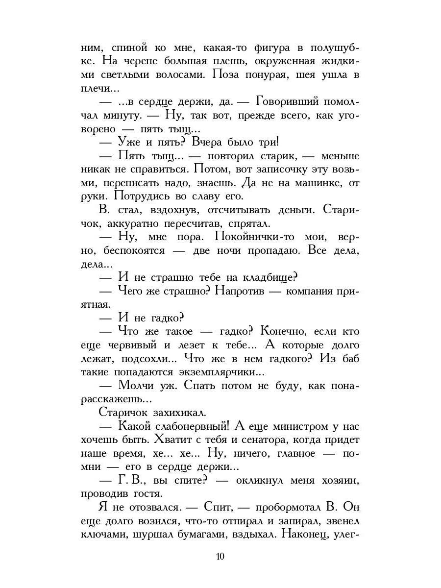 Рип.СевПальмира.Петербургские зимы