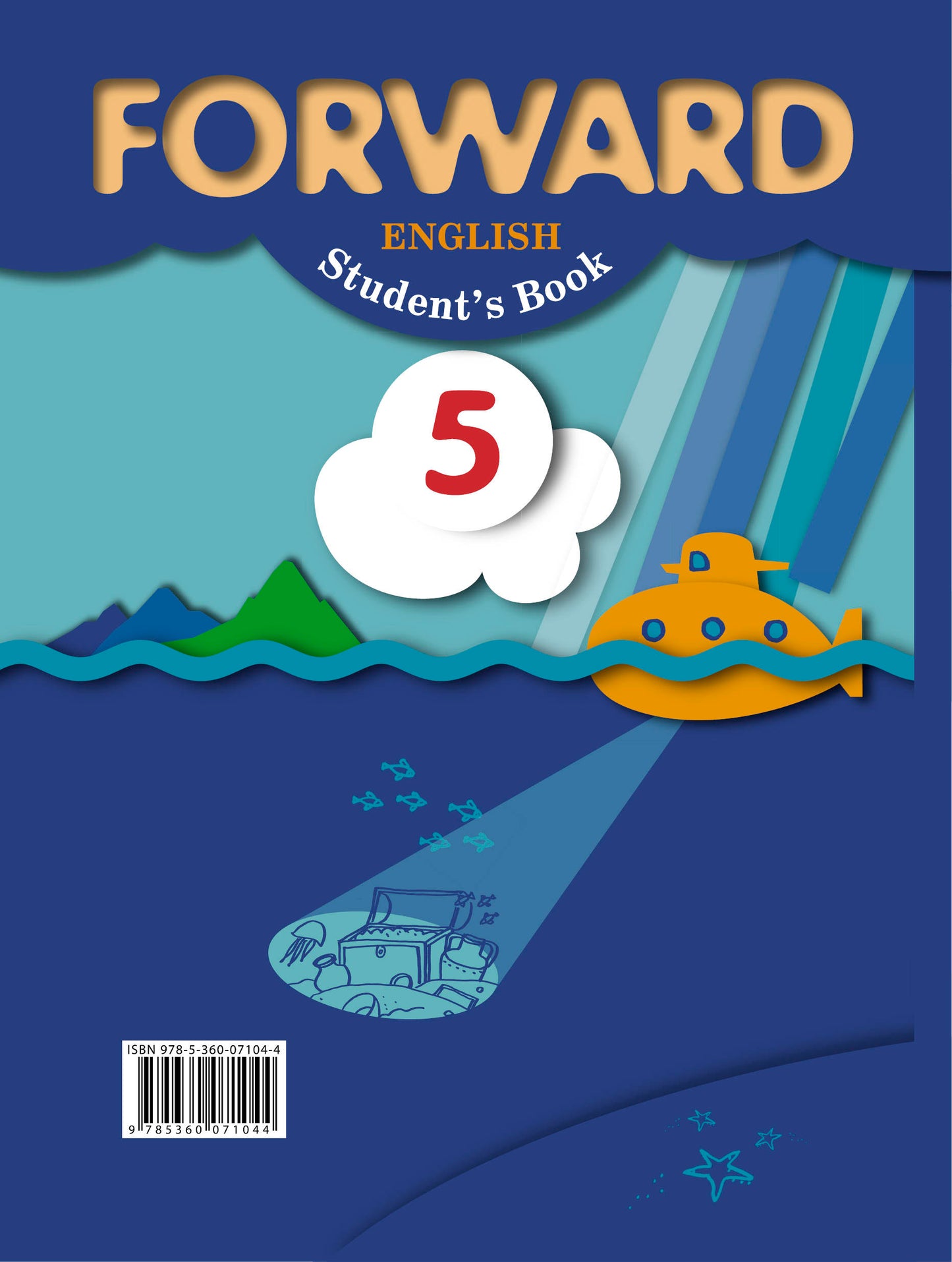 Английский язык. 5 класс. Учебник в 2-х частях. Часть 1