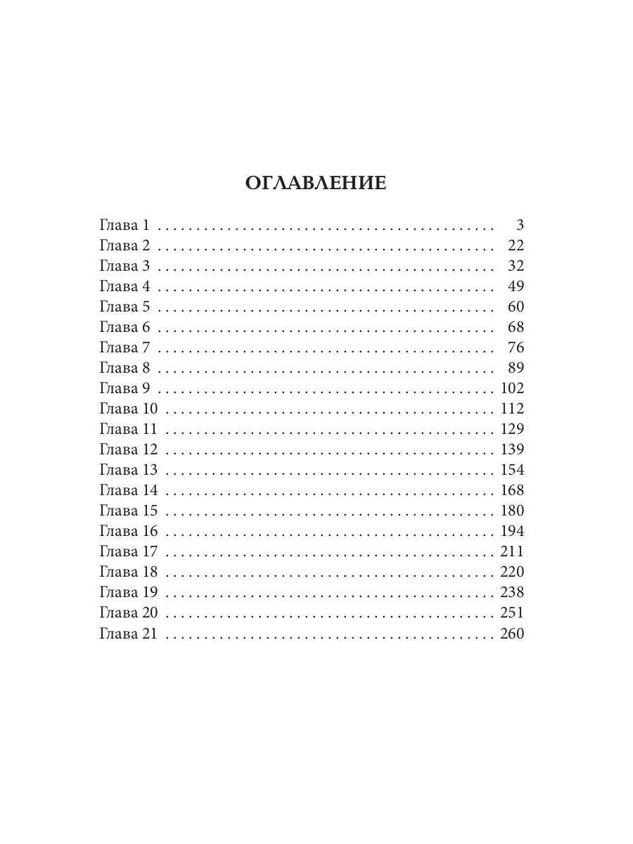 Опасный синдром