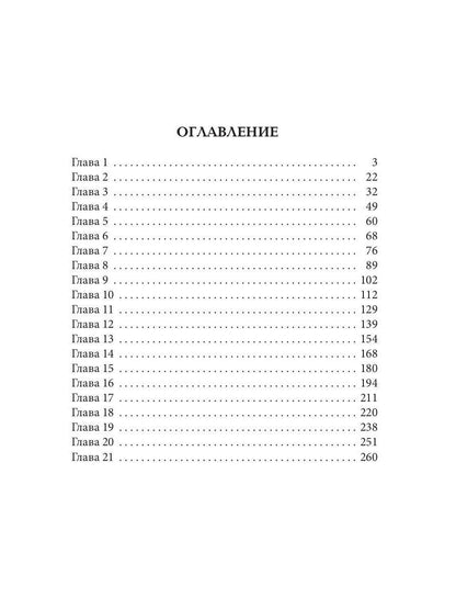 Опасный синдром